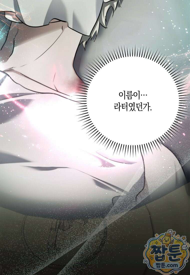 악당을 납치한 5살 스파이입니다 33화 15