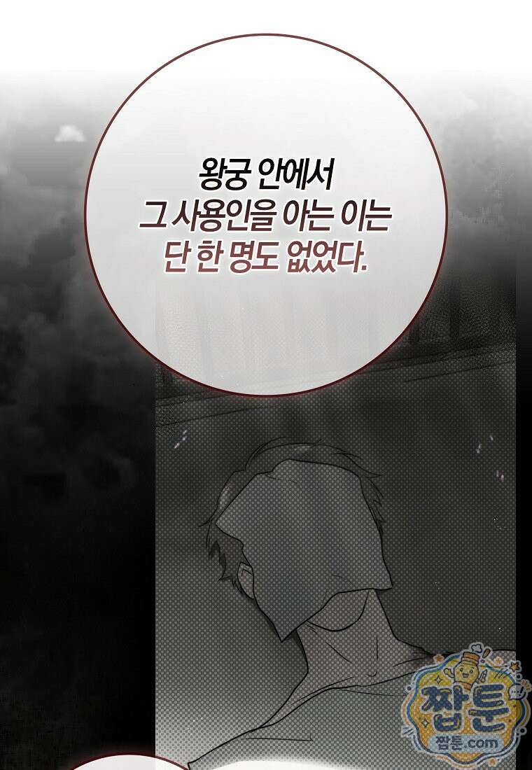 악당을 납치한 5살 스파이입니다 33화 21