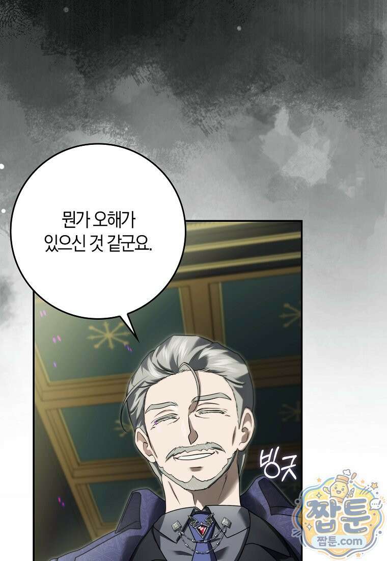 악당을 납치한 5살 스파이입니다 33화 26