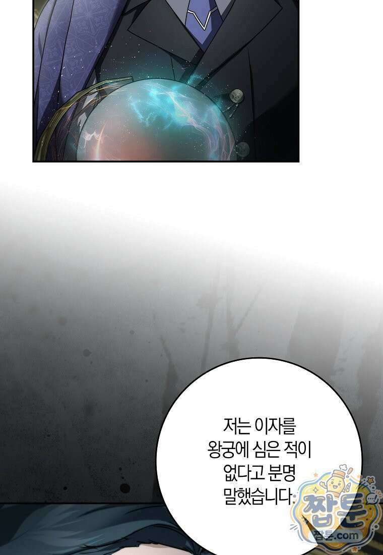 악당을 납치한 5살 스파이입니다 33화 27