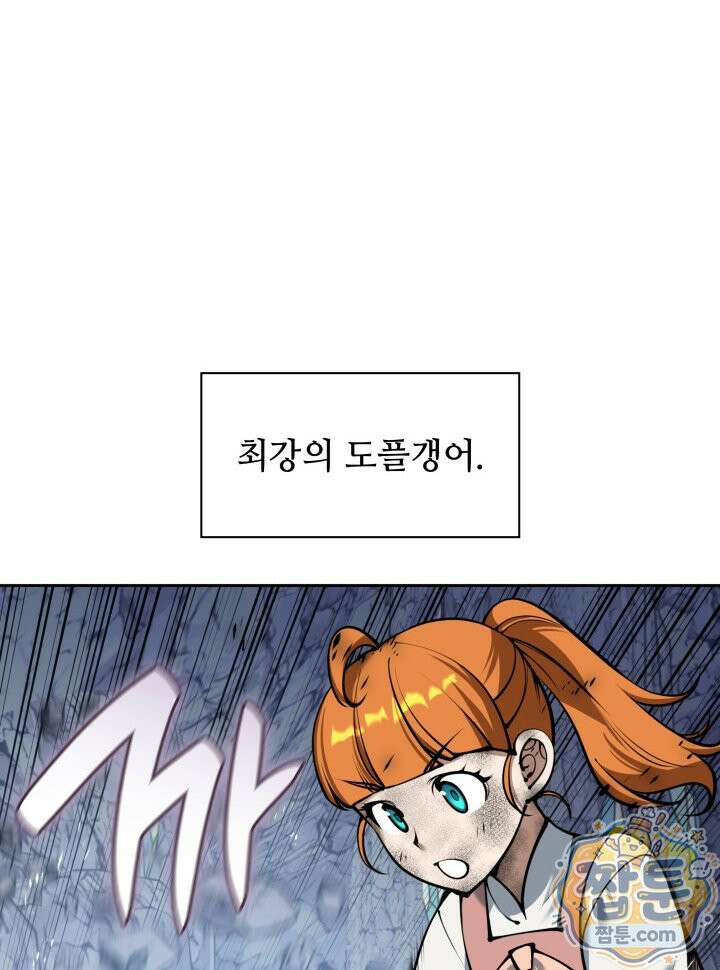 템빨(카카오) 330화 3