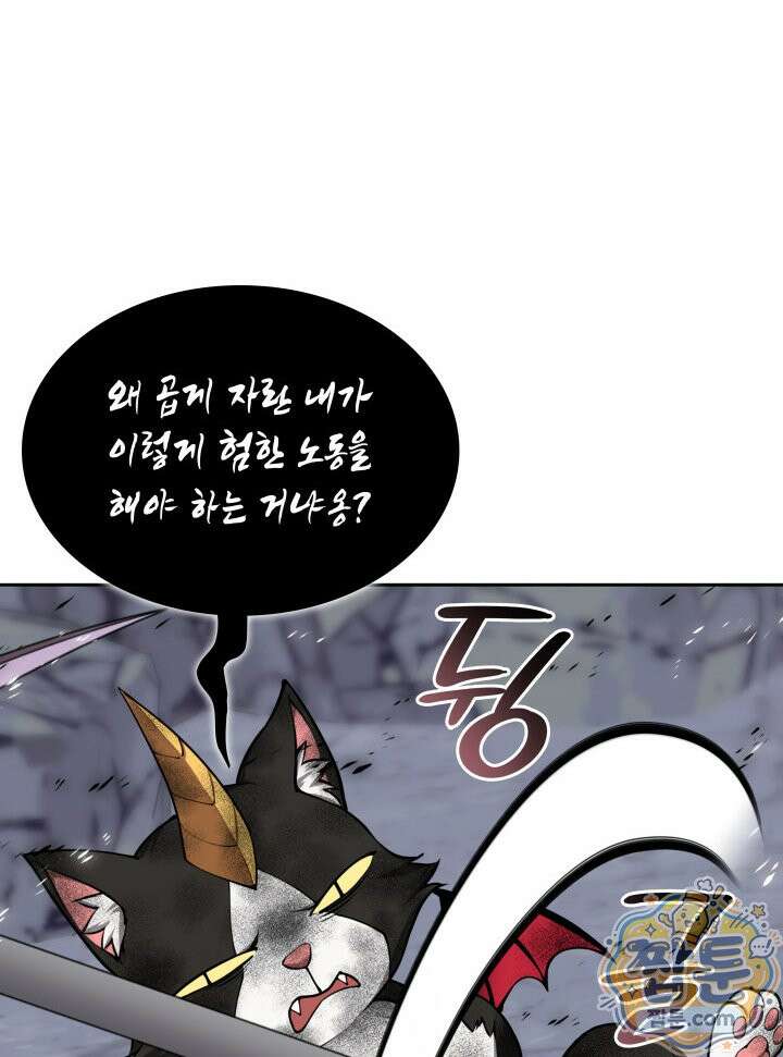 템빨(카카오) 330화 5
