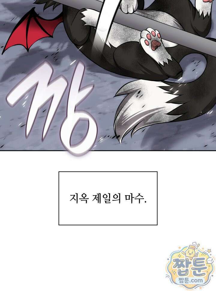 템빨(카카오) 330화 6