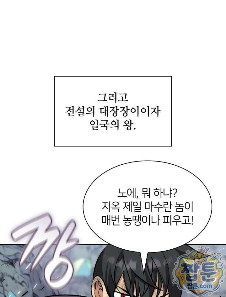 템빨(카카오) 330화 7
