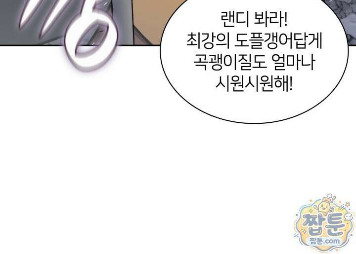 템빨(카카오) 330화 9