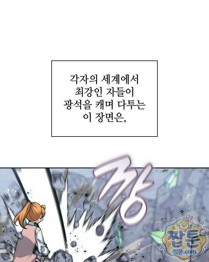 템빨(카카오) 330화 10