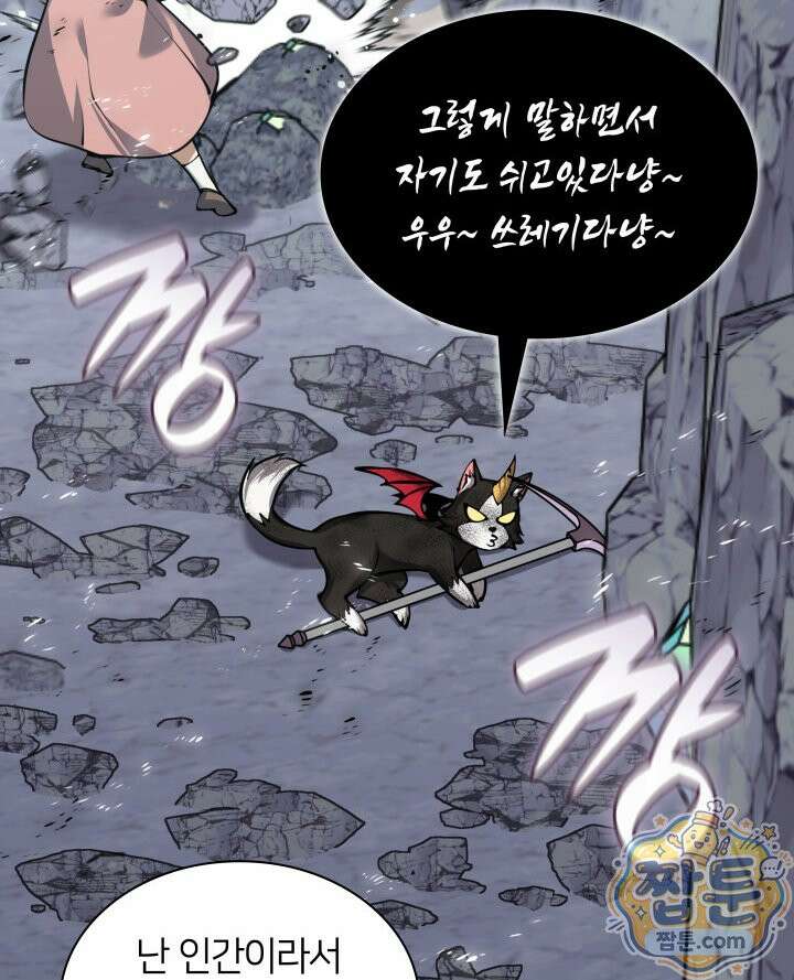 템빨(카카오) 330화 11