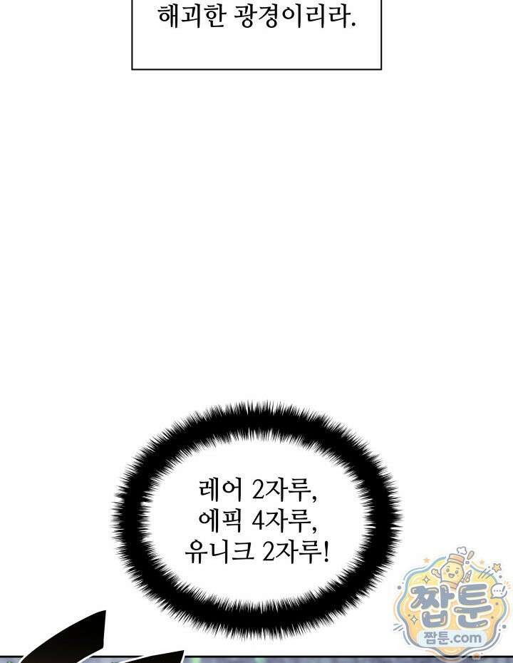 템빨(카카오) 330화 13