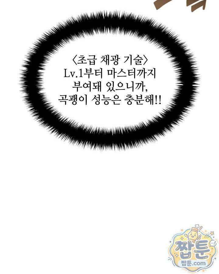 템빨(카카오) 330화 15