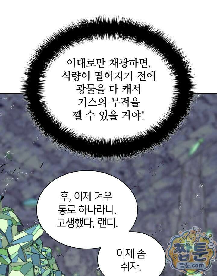 템빨(카카오) 330화 16