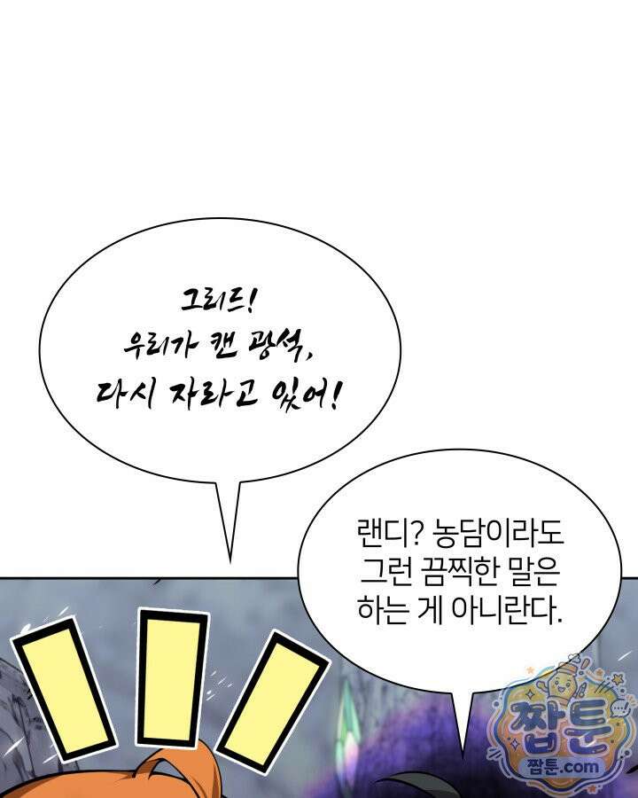 템빨(카카오) 330화 19