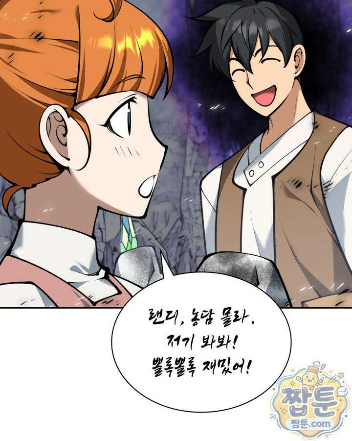 템빨(카카오) 330화 20