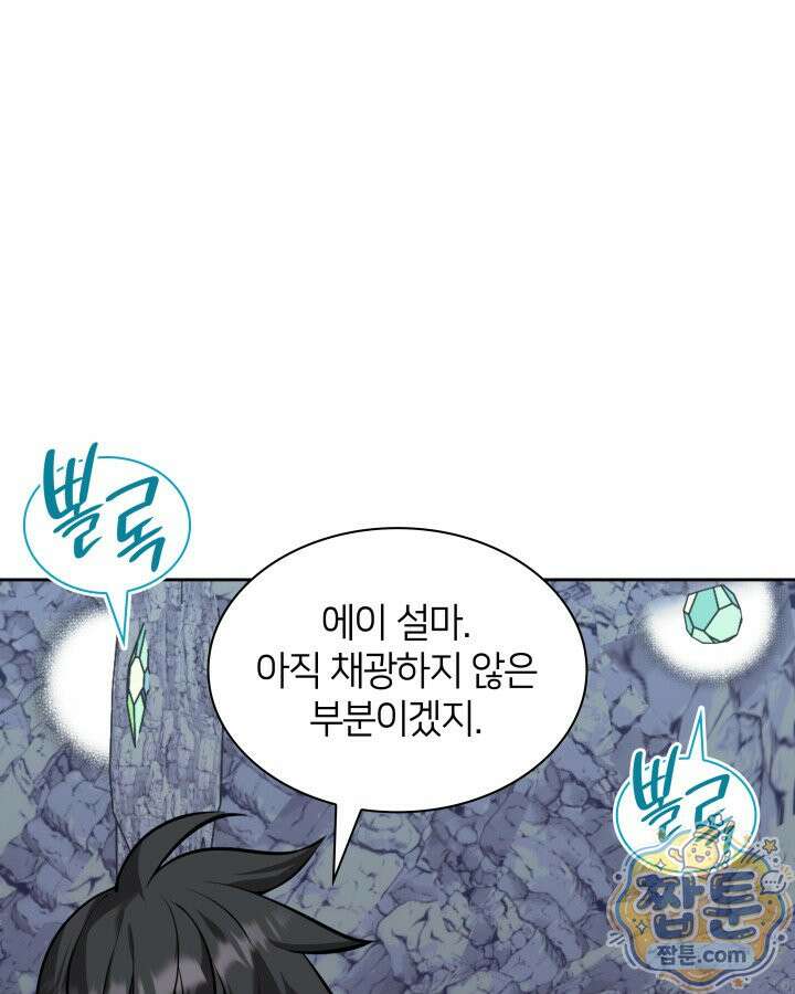 템빨(카카오) 330화 21