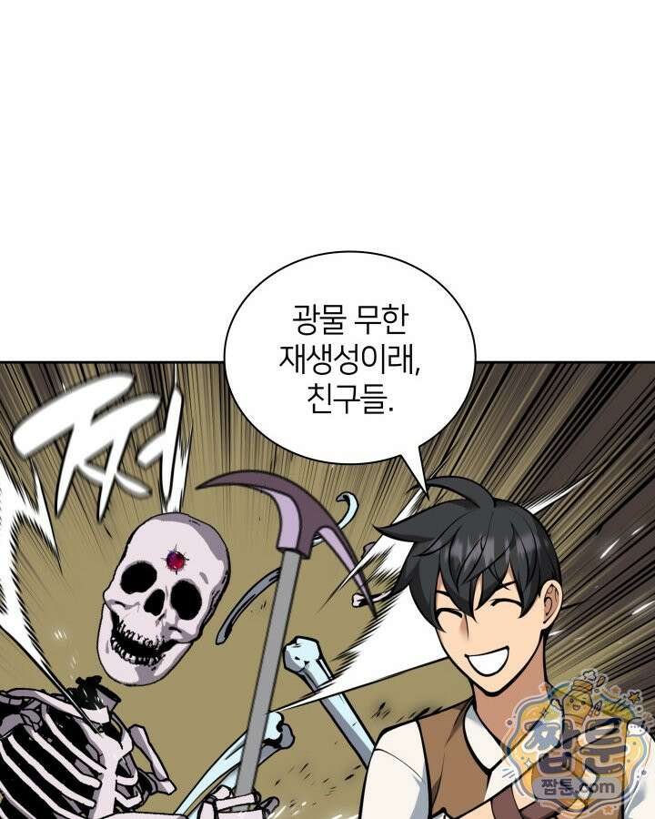 템빨(카카오) 330화 24