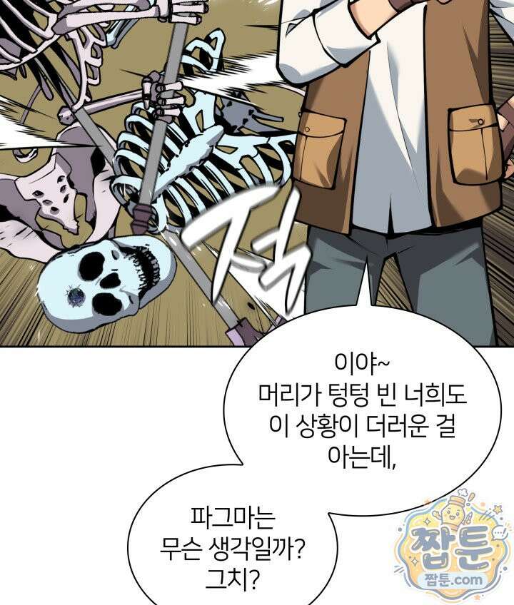 템빨(카카오) 330화 25