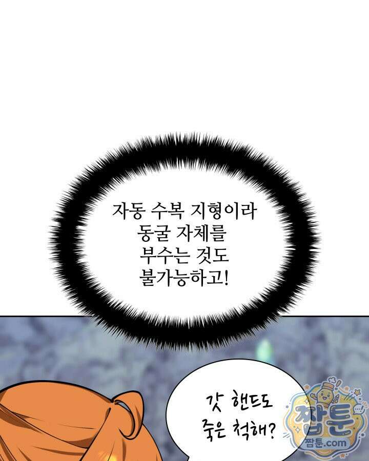 템빨(카카오) 330화 27