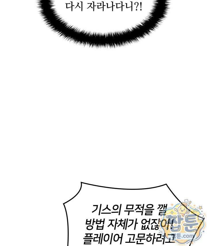 템빨(카카오) 330화 29