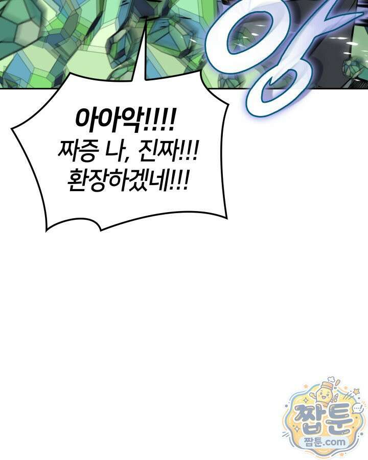 템빨(카카오) 330화 31