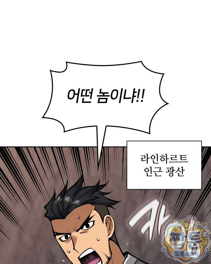 템빨(카카오) 330화 36