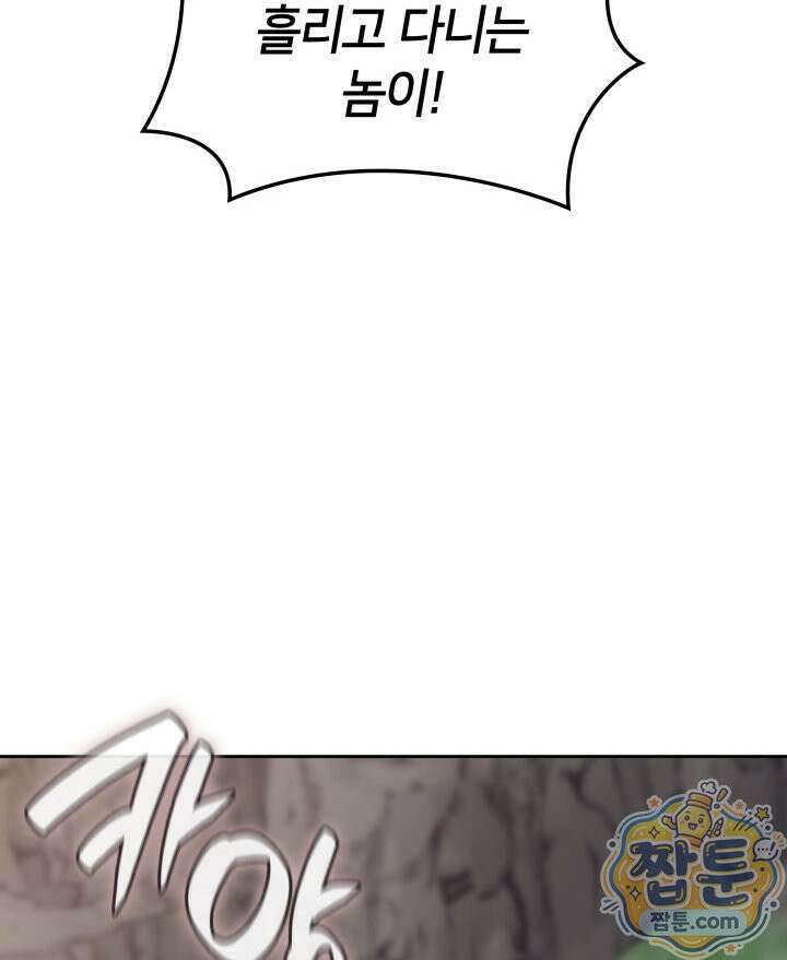 템빨(카카오) 330화 38