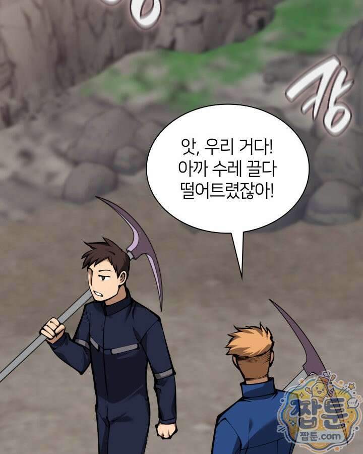 템빨(카카오) 330화 39