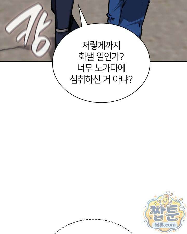 템빨(카카오) 330화 40