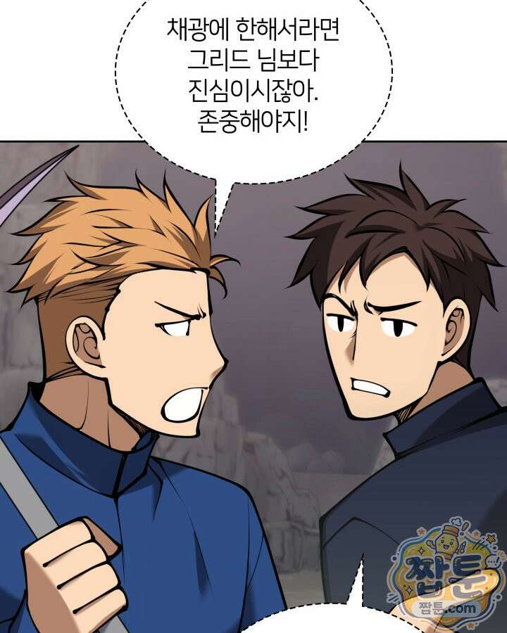 템빨(카카오) 330화 41