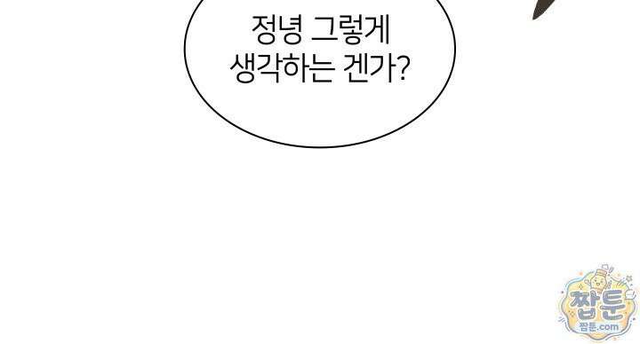 템빨(카카오) 330화 44