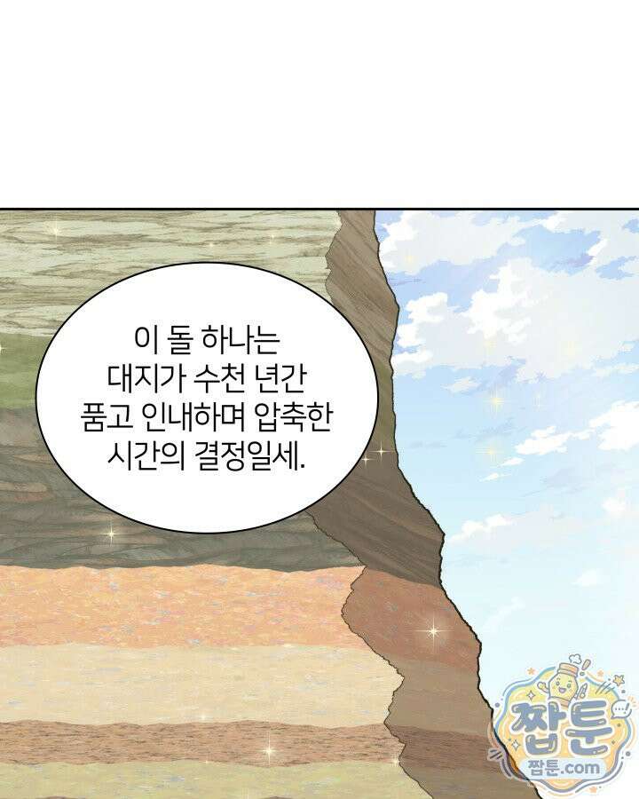 템빨(카카오) 330화 45