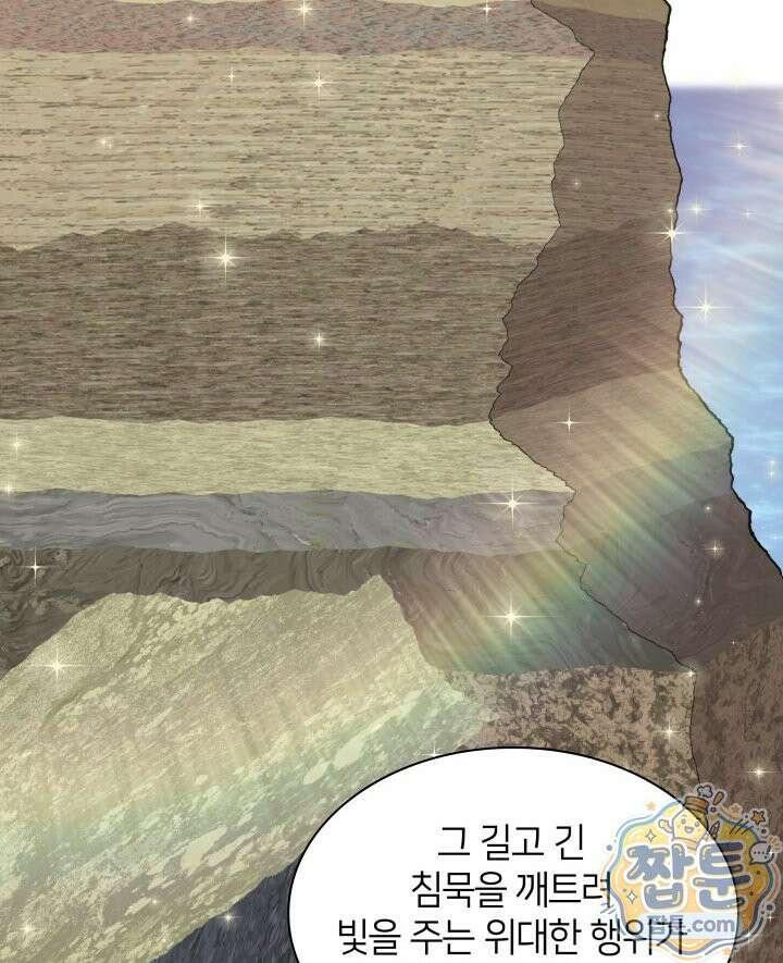 템빨(카카오) 330화 46