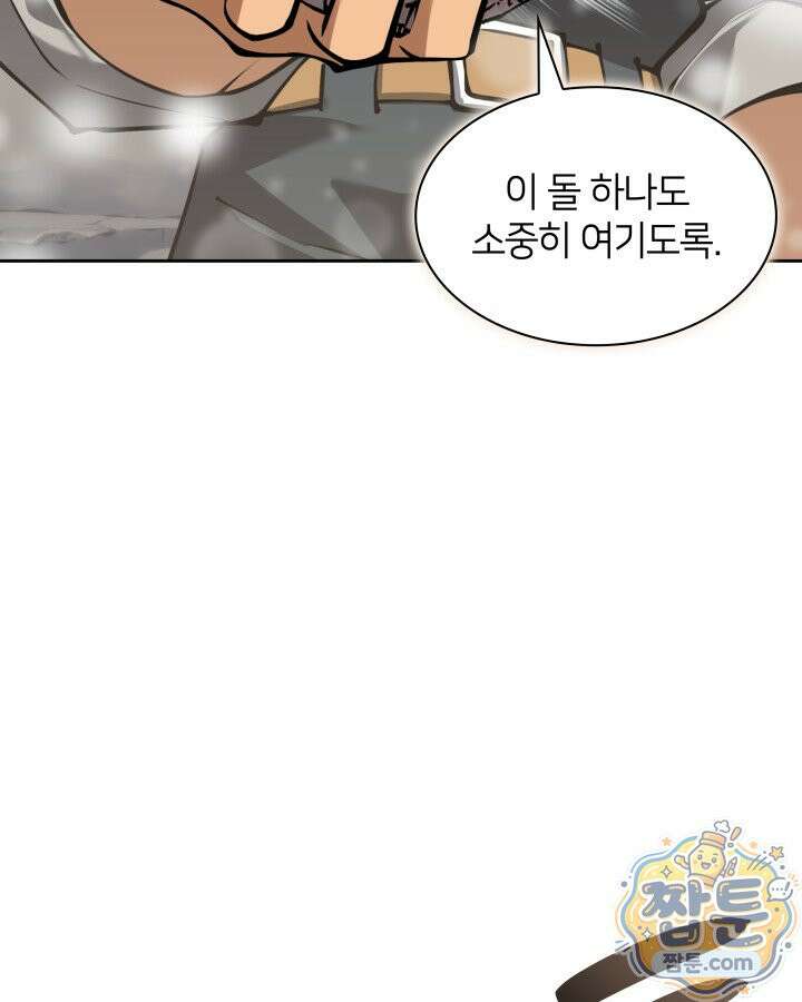 템빨(카카오) 330화 51