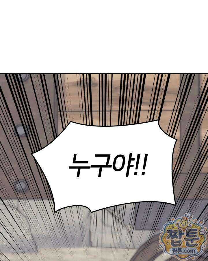 템빨(카카오) 330화 54