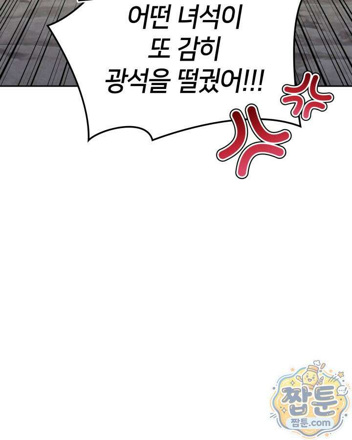 템빨(카카오) 330화 56