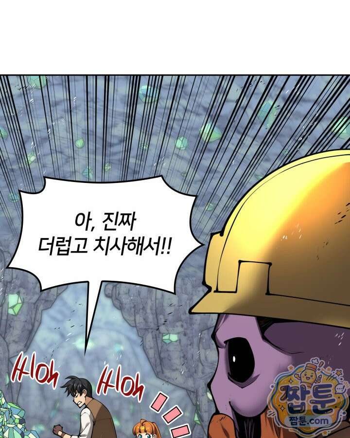 템빨(카카오) 330화 61