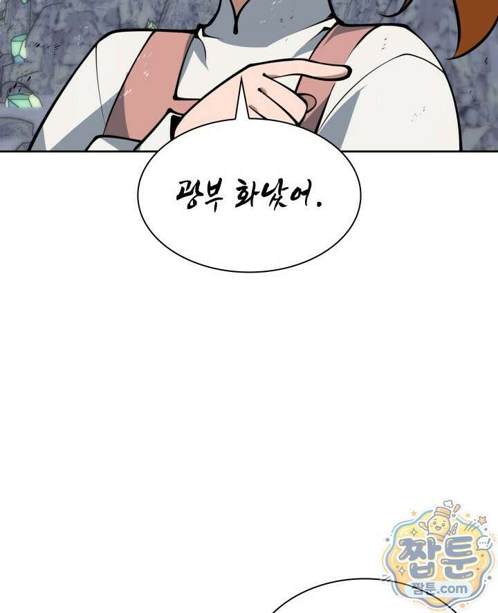 템빨(카카오) 330화 64