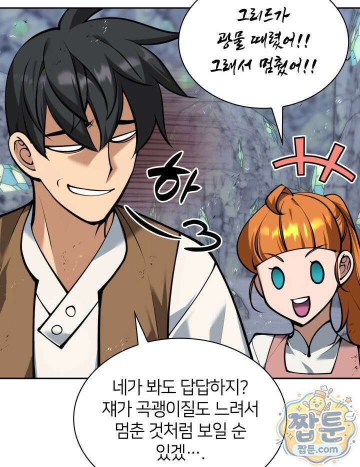 템빨(카카오) 330화 65