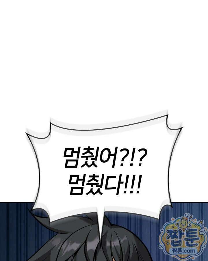 템빨(카카오) 330화 69