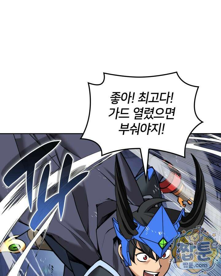 템빨(카카오) 330화 72