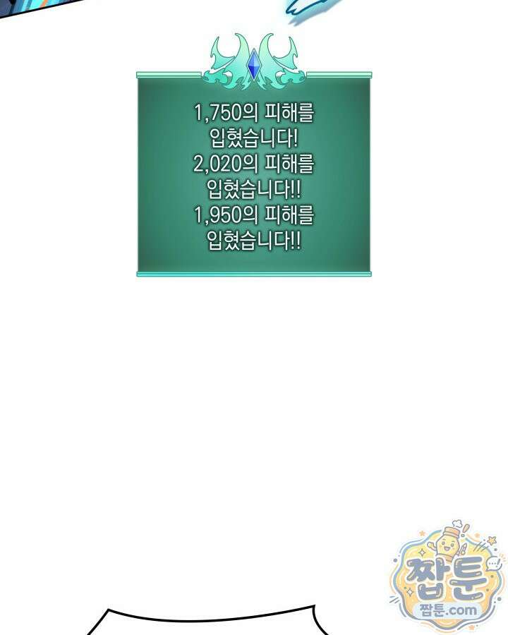템빨(카카오) 330화 81