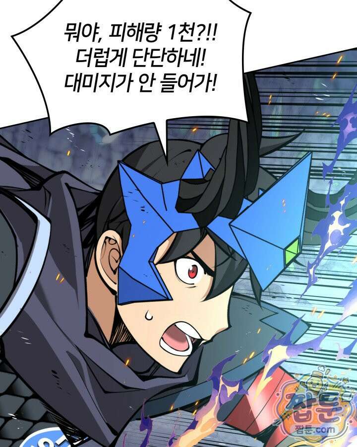템빨(카카오) 330화 82