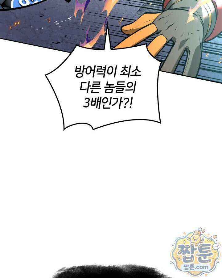 템빨(카카오) 330화 83