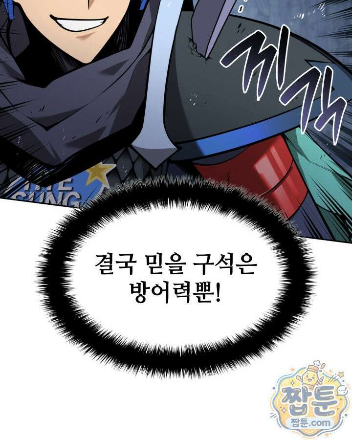 템빨(카카오) 330화 88