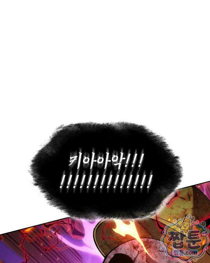 템빨(카카오) 330화 91