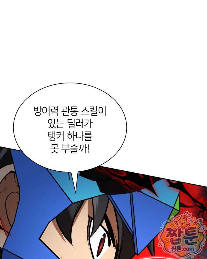 템빨(카카오) 330화 93