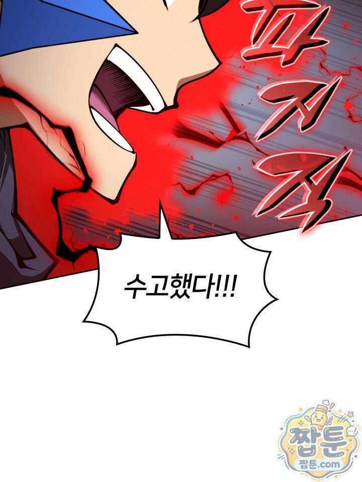 템빨(카카오) 330화 94