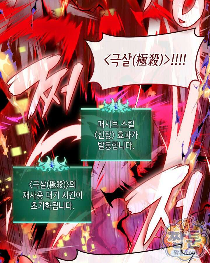 템빨(카카오) 330화 96