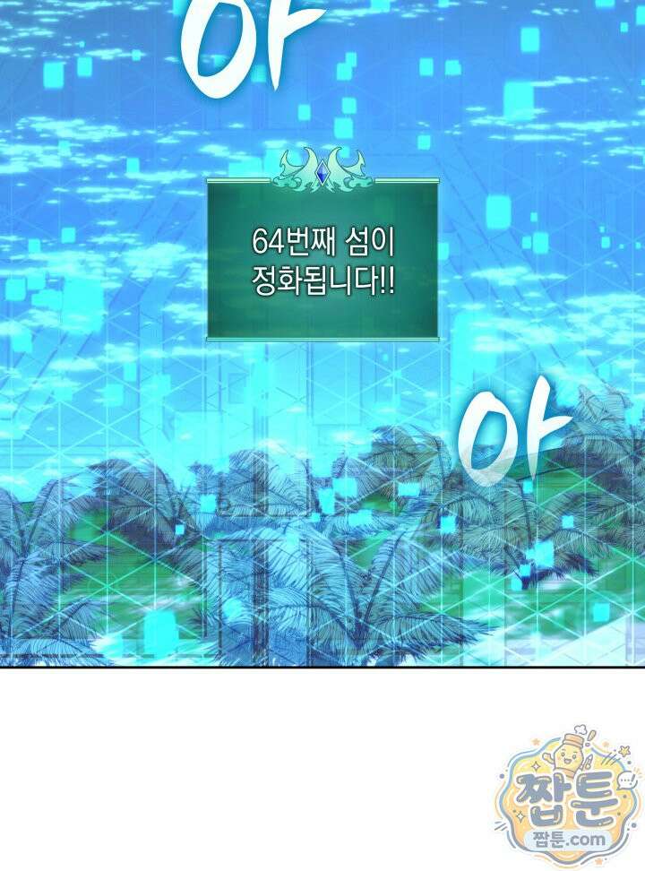 템빨(카카오) 330화 102