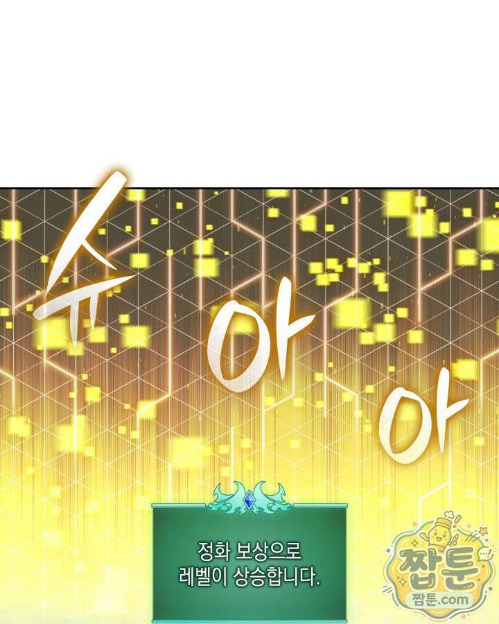 템빨(카카오) 330화 103