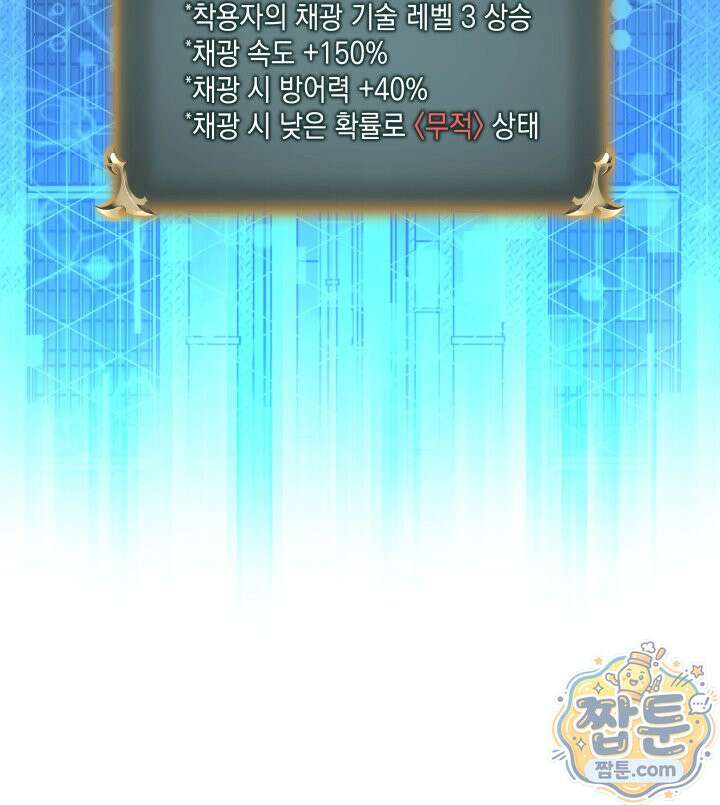 템빨(카카오) 330화 111
