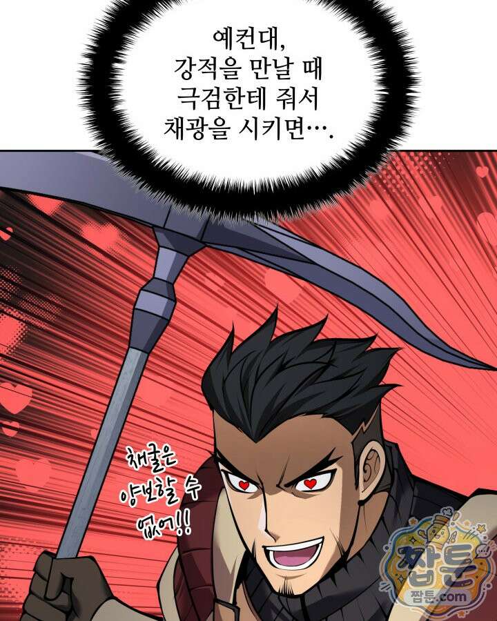 템빨(카카오) 330화 117